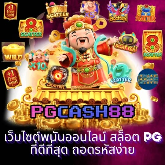 ผลบอลสด888 พร้อมราคา